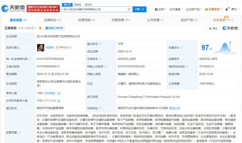 長(zhǎng)虹佳華增資至8億元，計(jì)算機(jī)軟硬件批發(fā)業(yè)務(wù)迎來新機(jī)遇