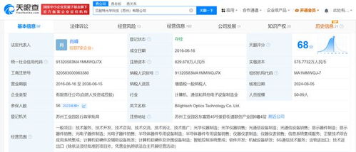 中國移動旗下基金戰(zhàn)略投資貝耐特光學，助力光學技術研發(fā)與產(chǎn)業(yè)協(xié)同