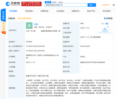 阿里巴巴成立新科技公司，注冊(cè)資本5億元專注軟硬件批發(fā)