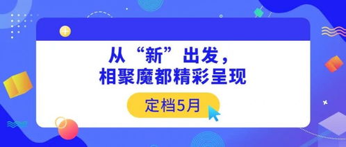 CCF 2021上海春季百貨展定檔5月 從“新”出發，相聚魔都精彩呈現